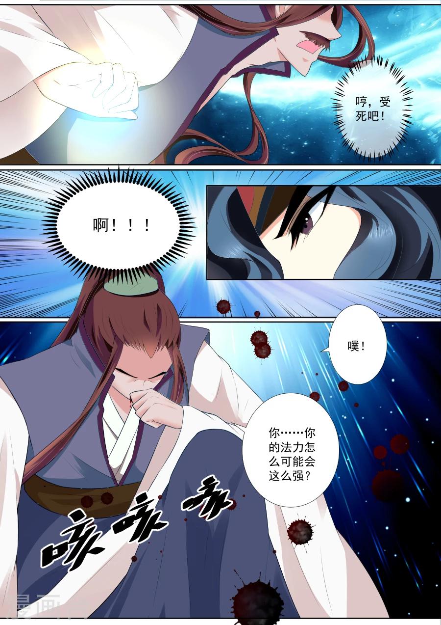 第69话 小白，你在哪？-第69话