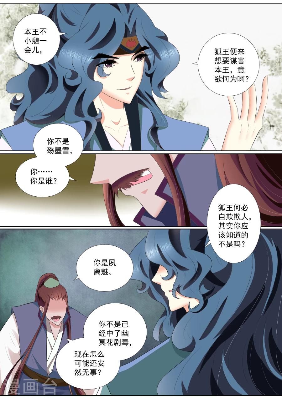 第69话 小白，你在哪？-第69话