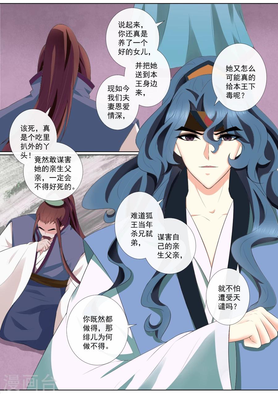 第69话 小白，你在哪？-第69话