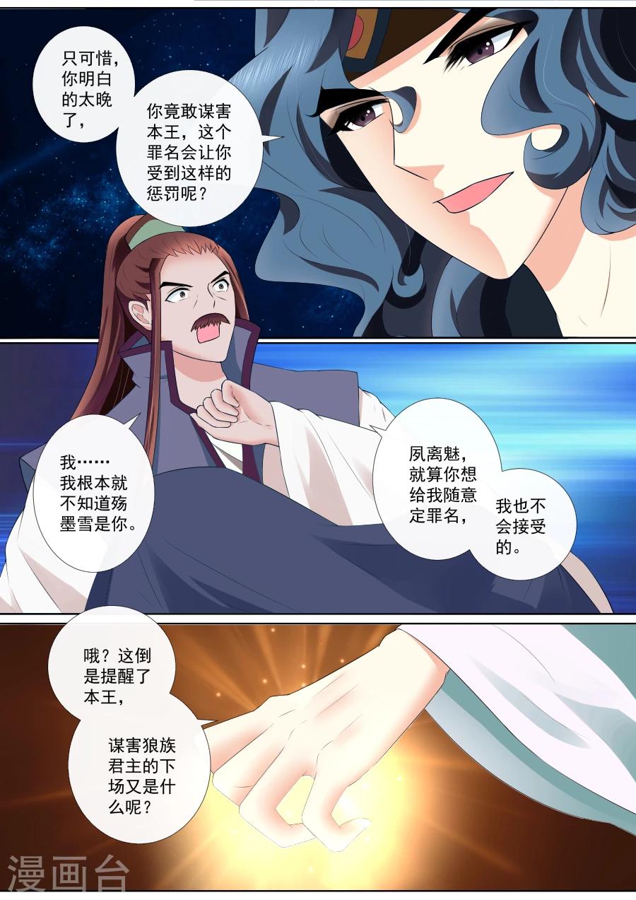 第69话 小白，你在哪？-第69话