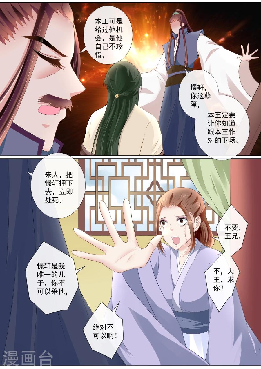 第71话 杀身之祸-第71话
