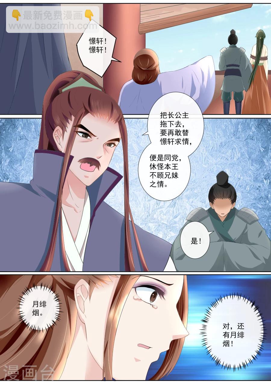 第71话 杀身之祸-第71话