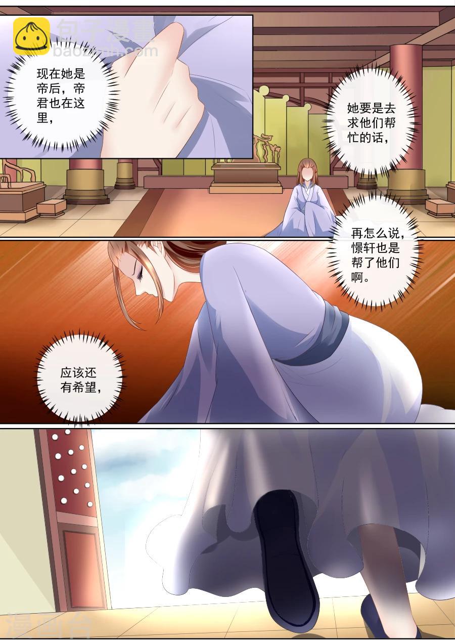 第71话 杀身之祸-第71话