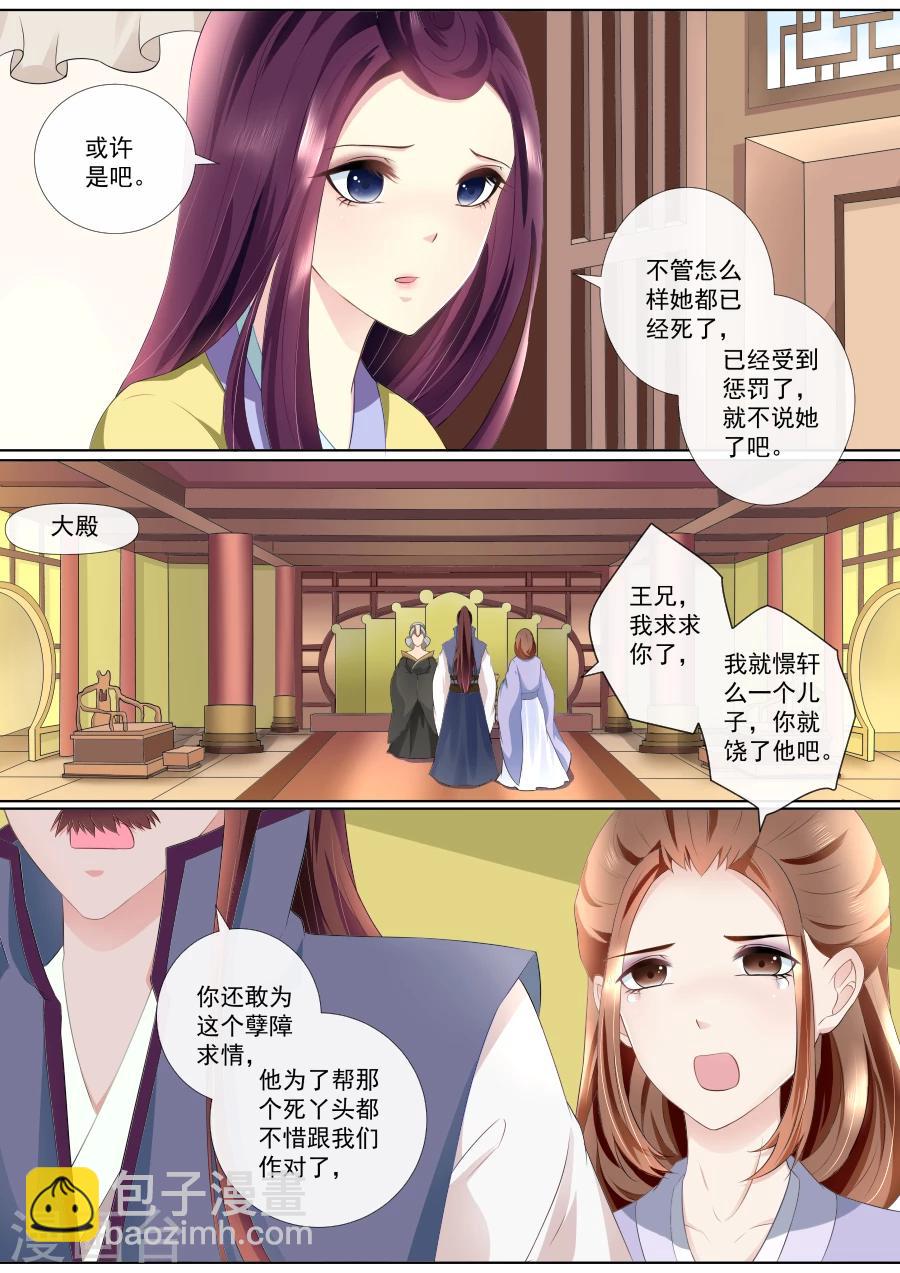 第71话 杀身之祸-第71话