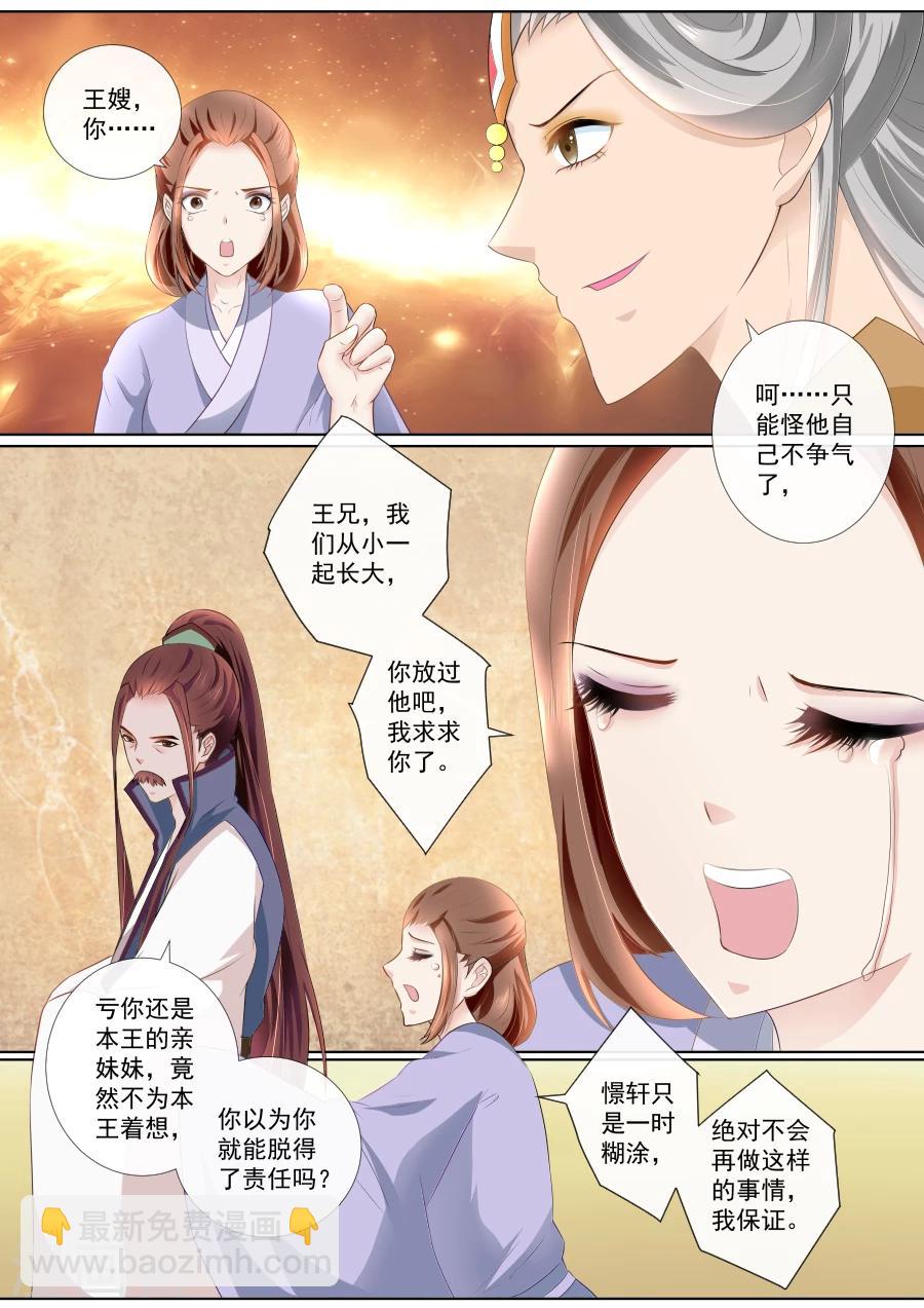 第71话 杀身之祸-第71话