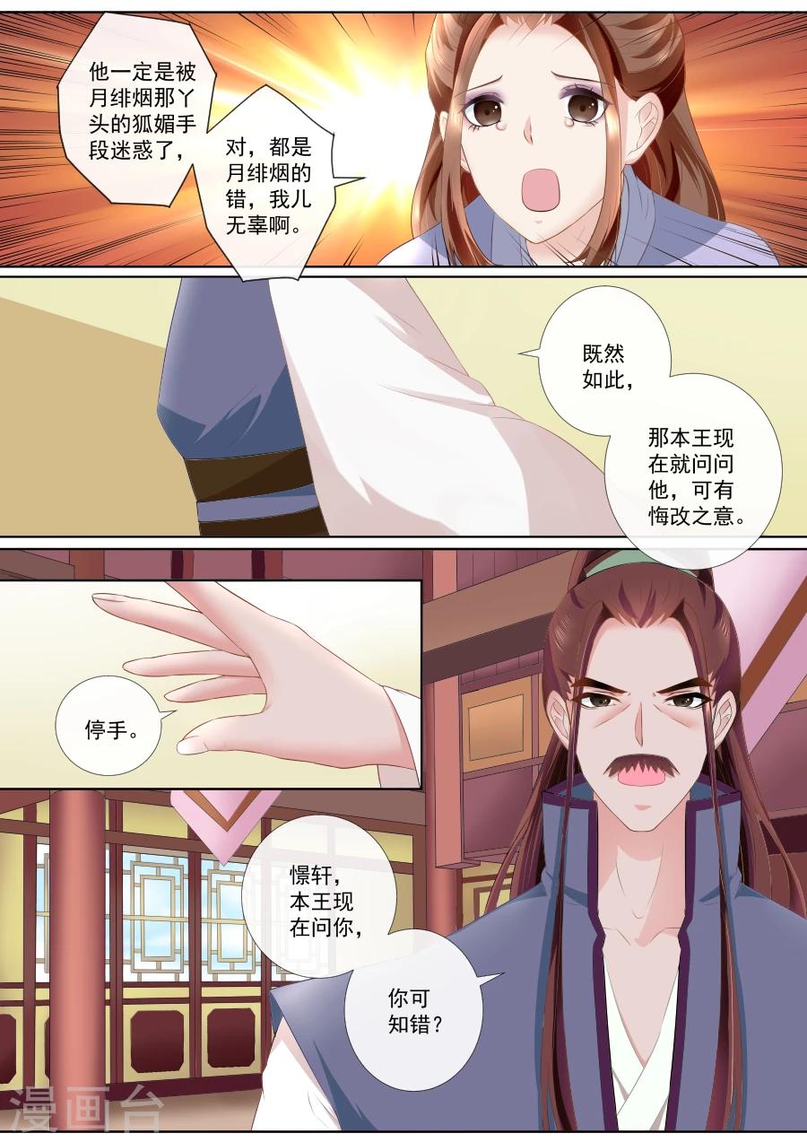 第71话 杀身之祸-第71话