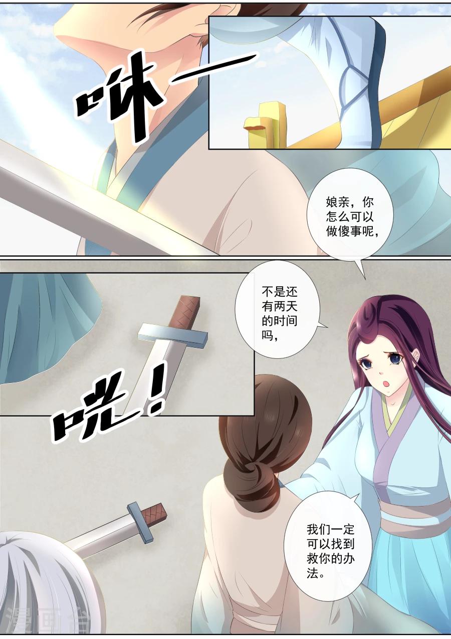 第73话 隐藏的秘密-第73话