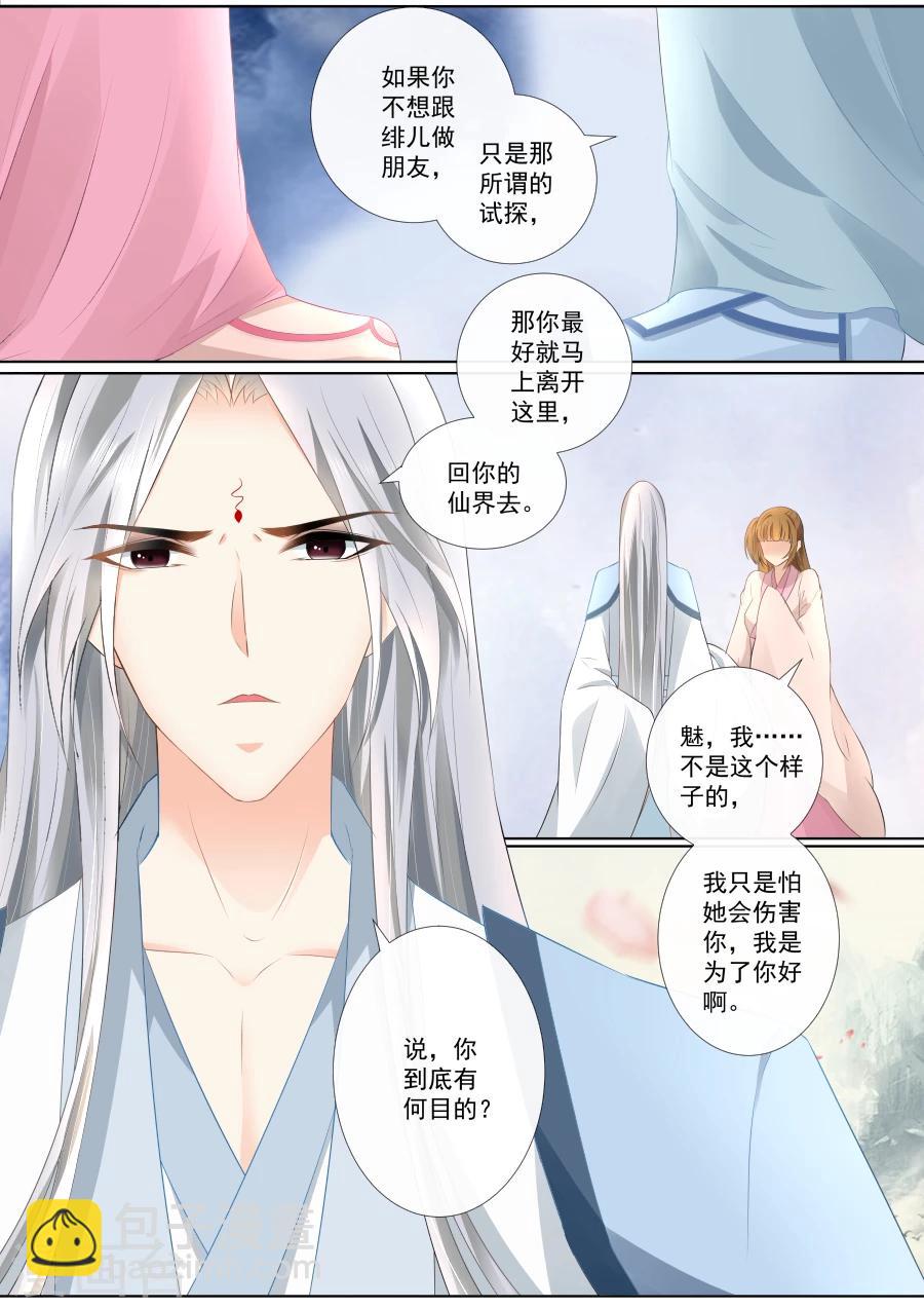 第73话 隐藏的秘密-第73话