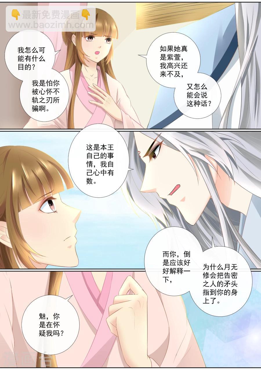 第73话 隐藏的秘密-第73话