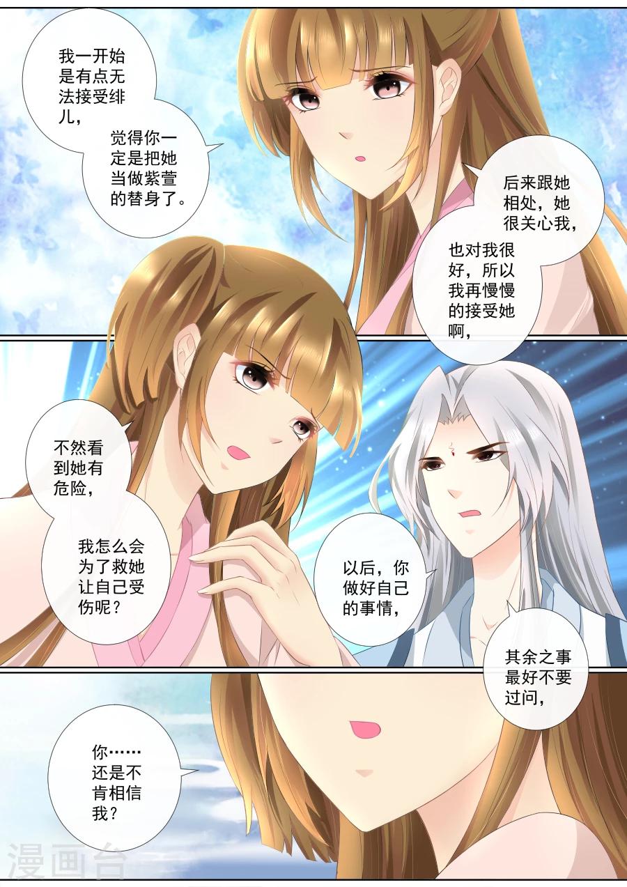 第73话 隐藏的秘密-第73话