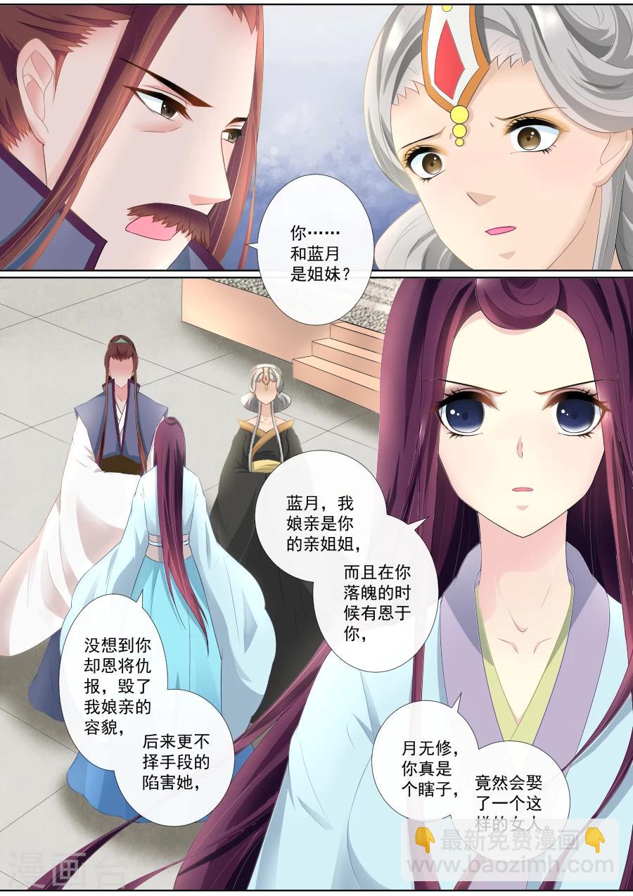 第73话 隐藏的秘密-第73话