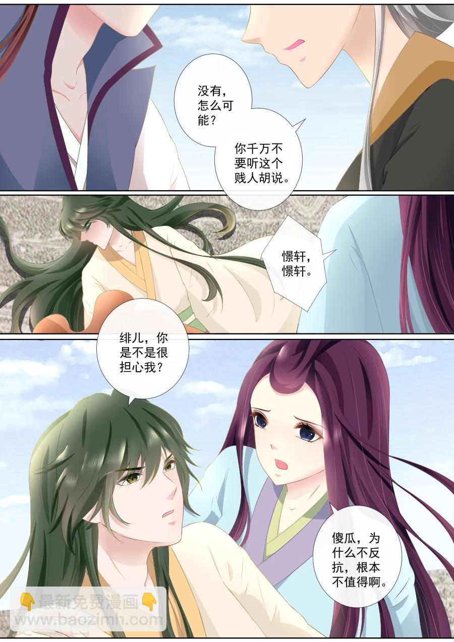 第73话 隐藏的秘密-第73话