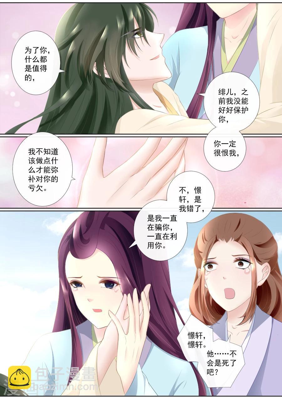 第73话 隐藏的秘密-第73话