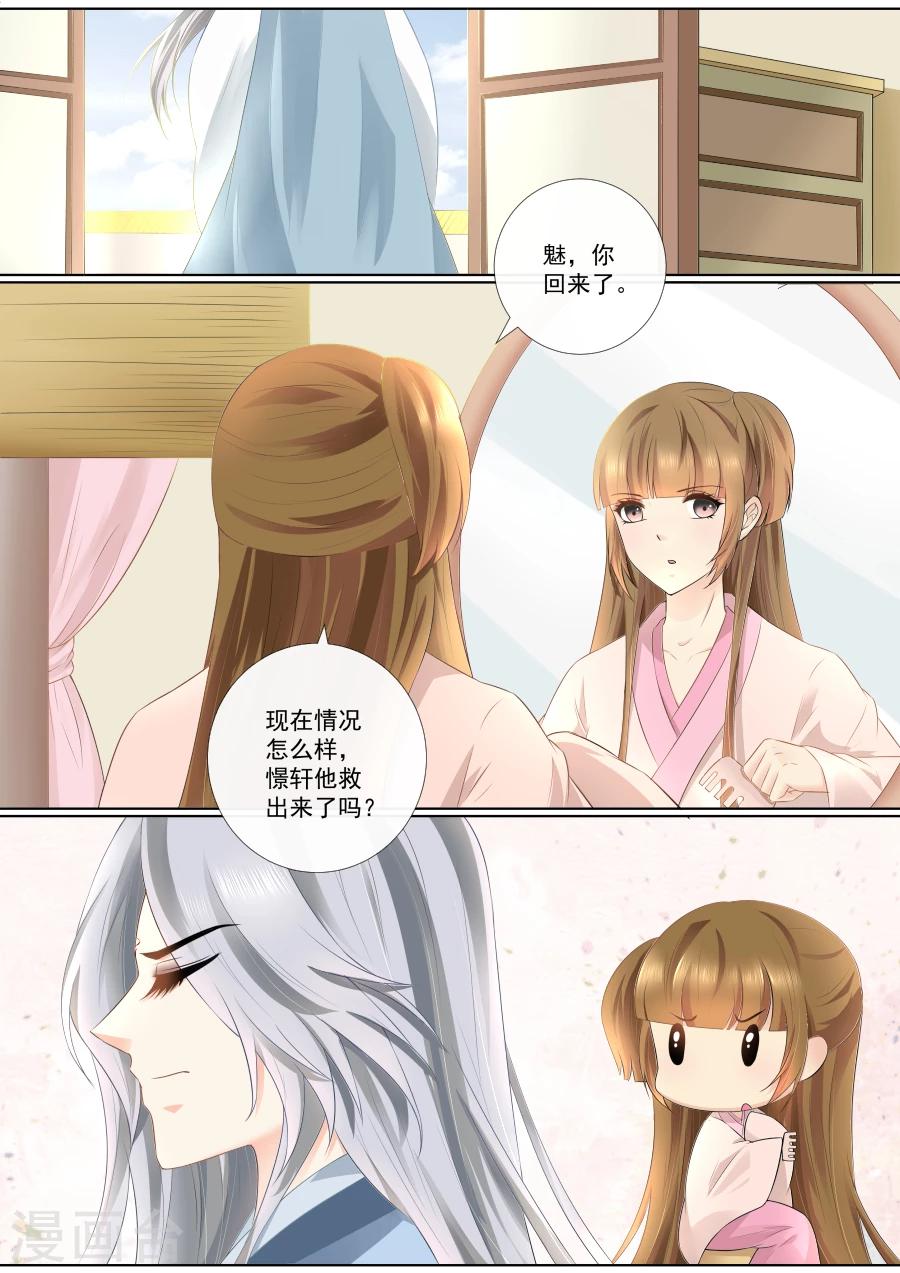 第73话 隐藏的秘密-第73话