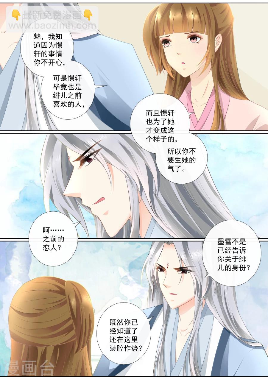 第73话 隐藏的秘密-第73话
