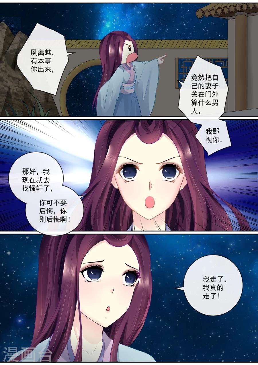 第75话 为你情愿放弃尊严-第75话