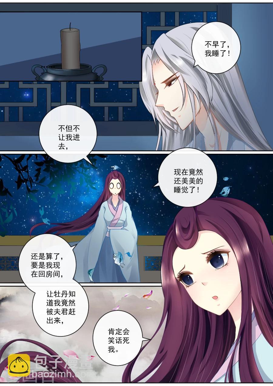 第75话 为你情愿放弃尊严-第75话
