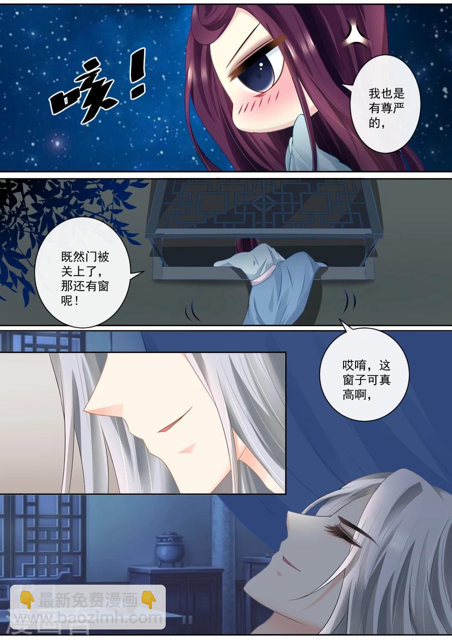 第75话 为你情愿放弃尊严-第75话
