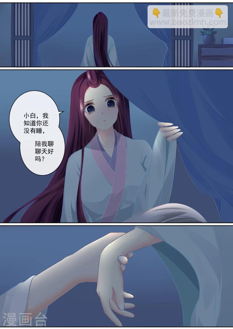 第75话 为你情愿放弃尊严-第75话