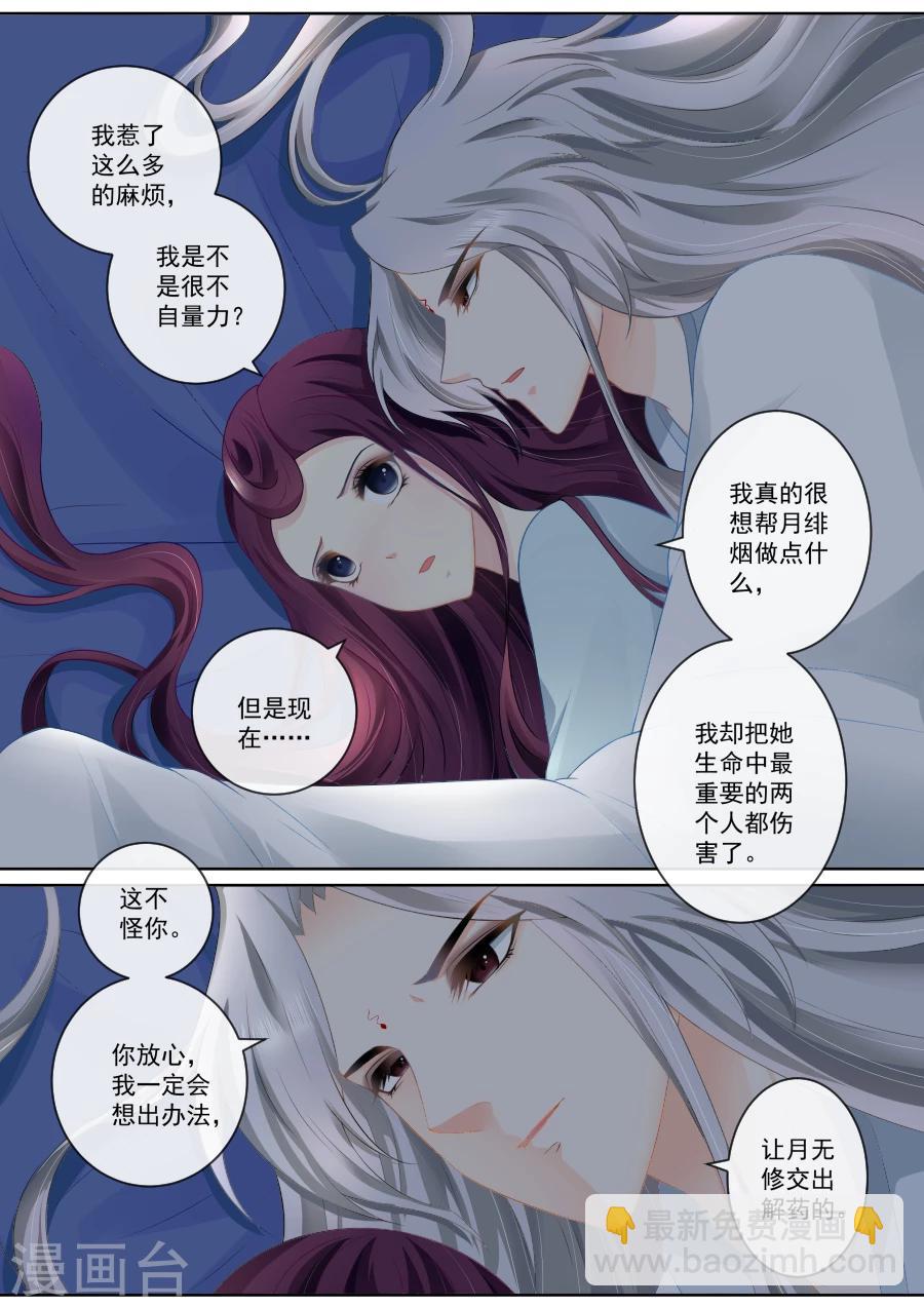 第75话 为你情愿放弃尊严-第75话
