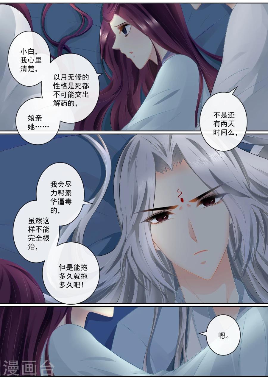 第75话 为你情愿放弃尊严-第75话
