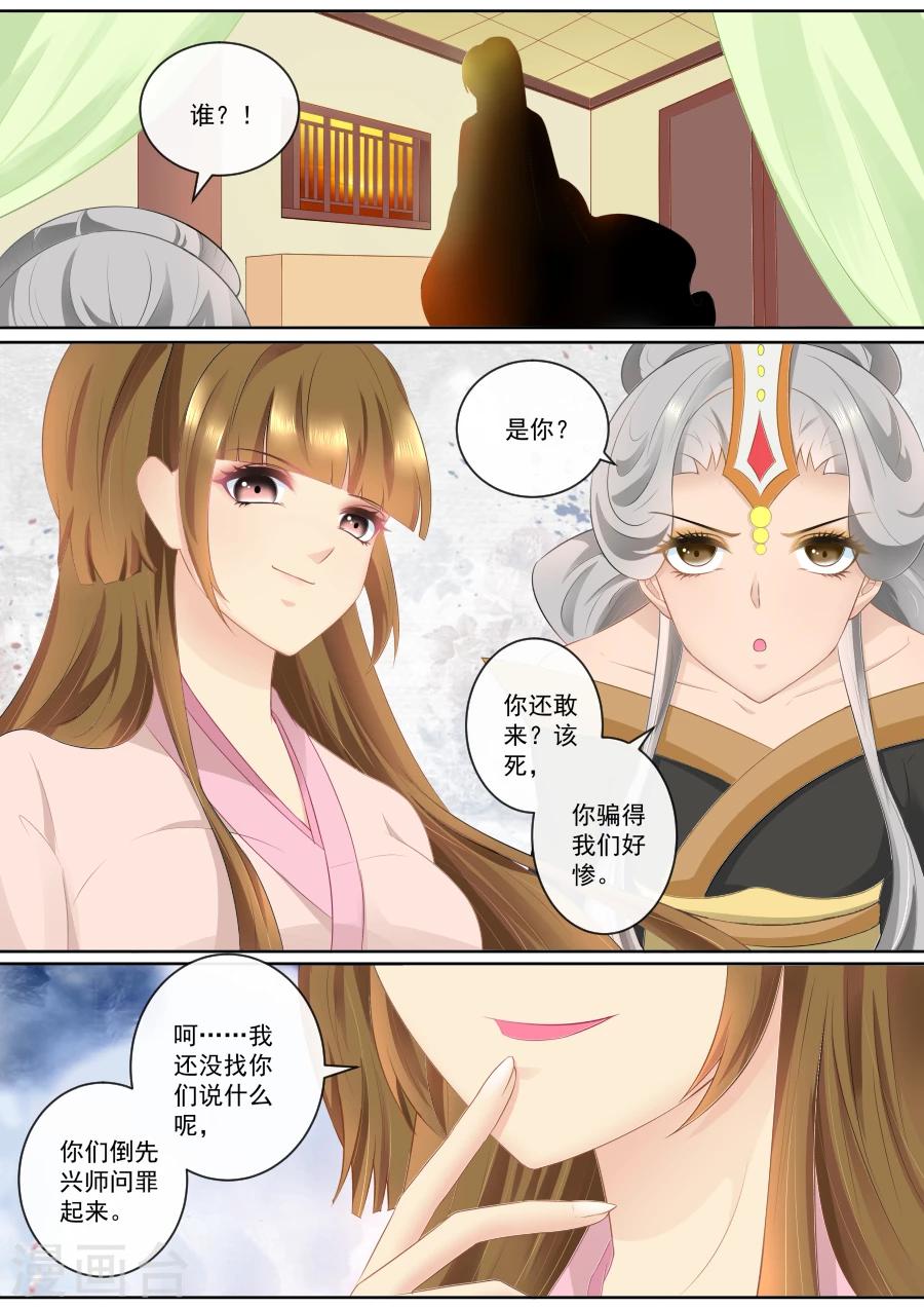 第77话 真面目-第77话