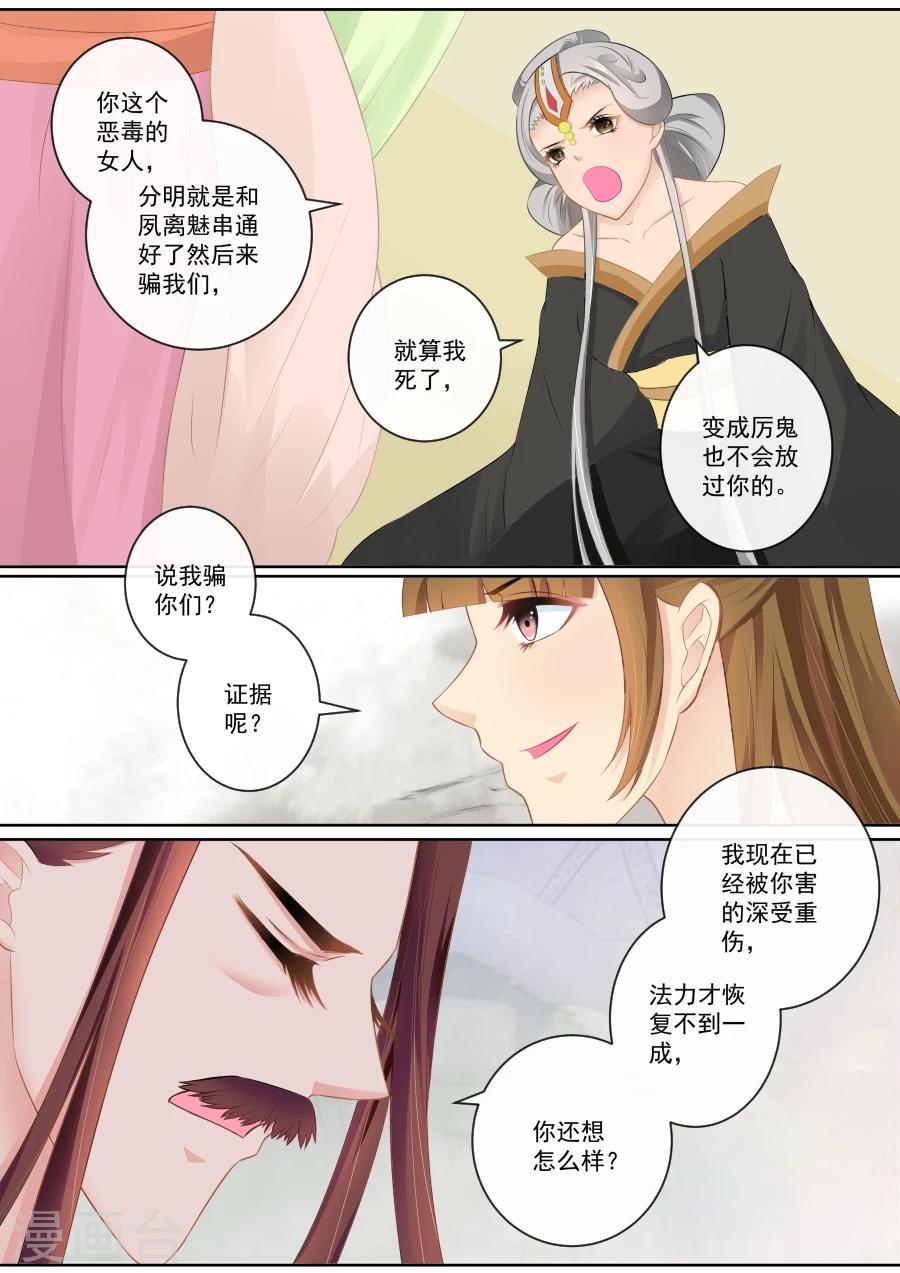 第77话 真面目-第77话
