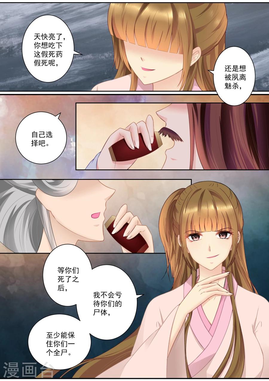 第79话 决裂！-第79话