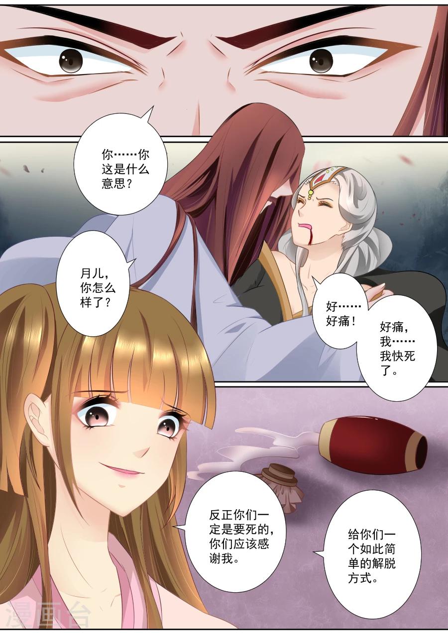 第79话 决裂！-第79话