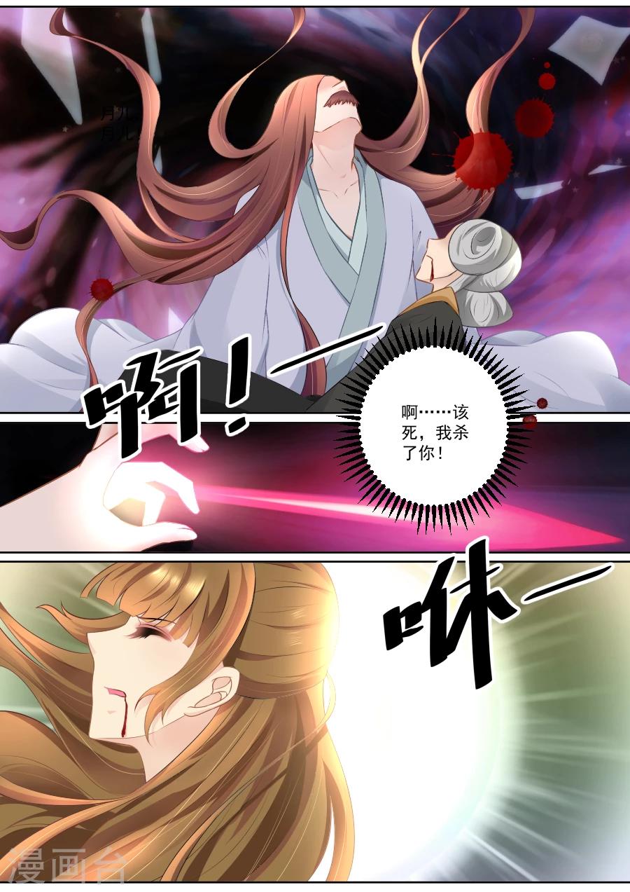 第79话 决裂！-第79话