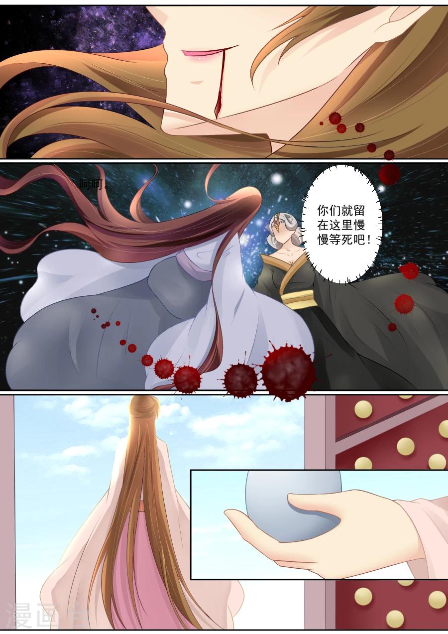 第79话 决裂！-第79话