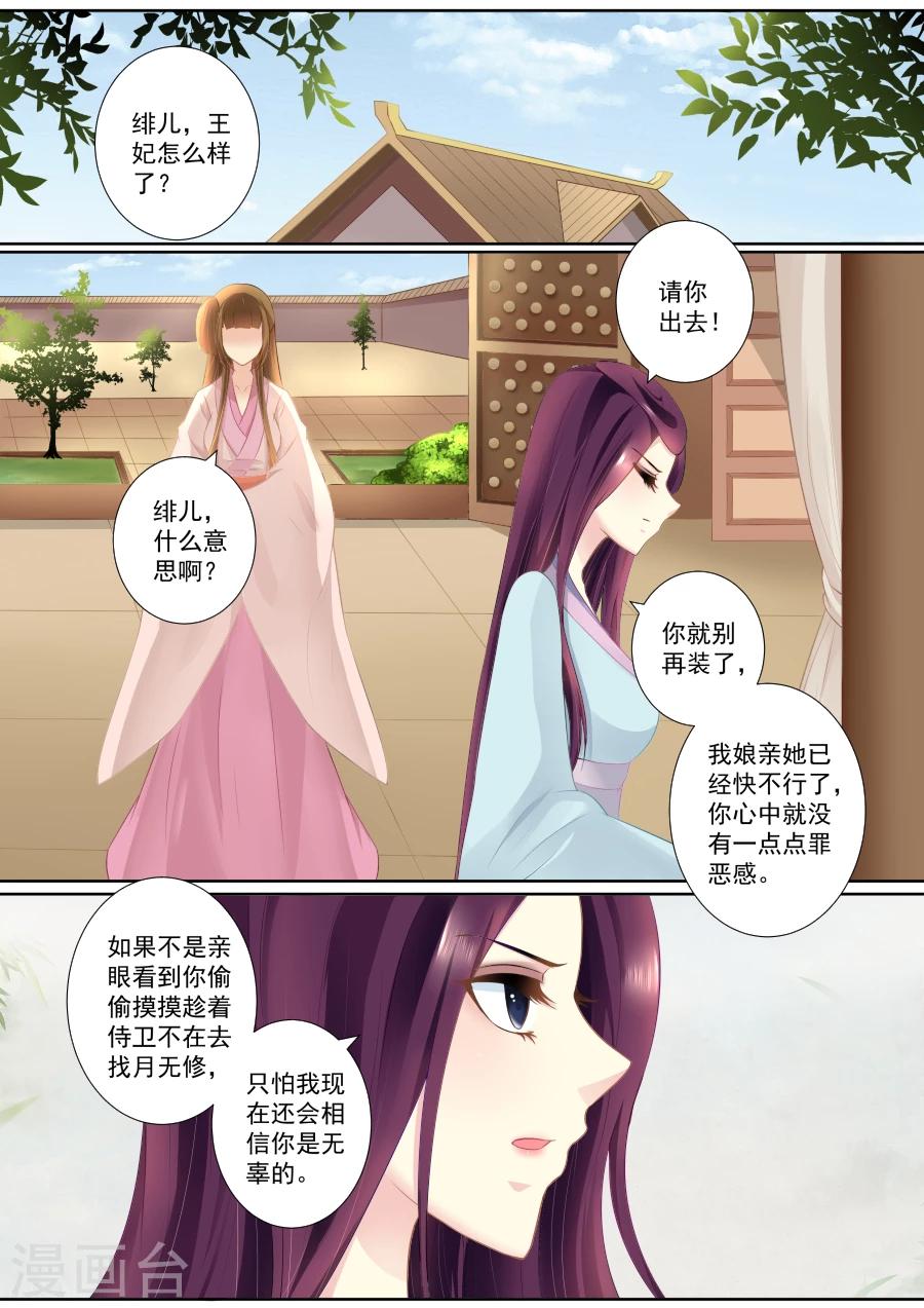 第79话 决裂！-第79话