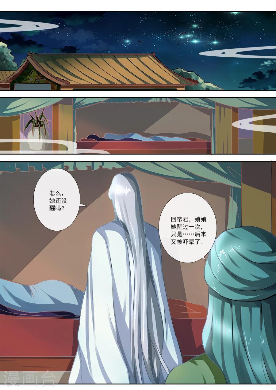第9话 同床共眠-第9话