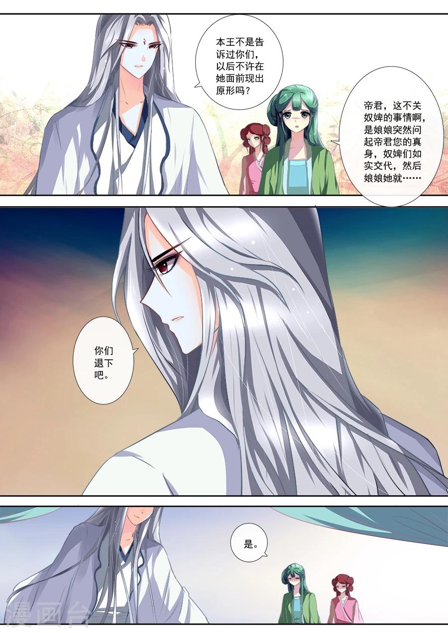 第9话 同床共眠-第9话