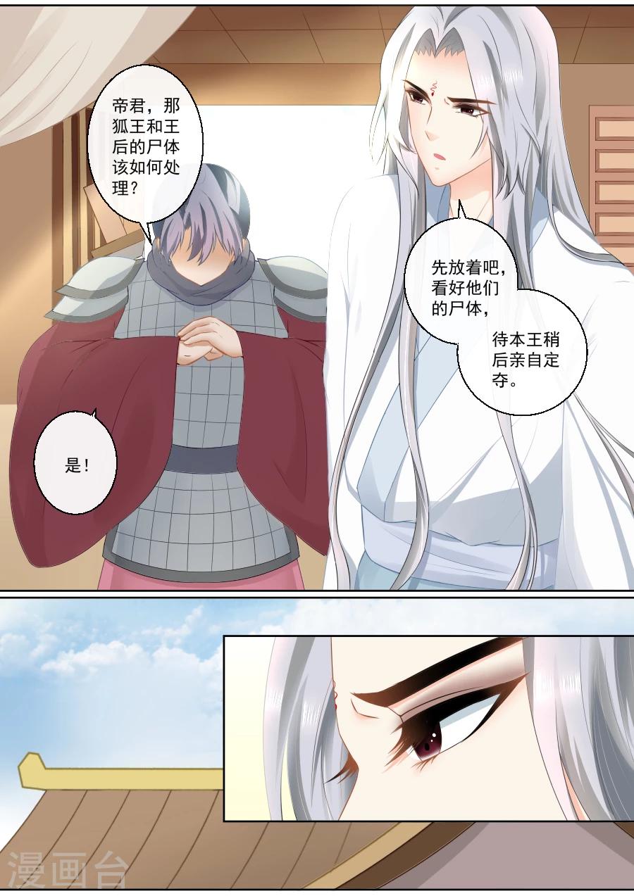 第81话 服下绝命丹！-第81话