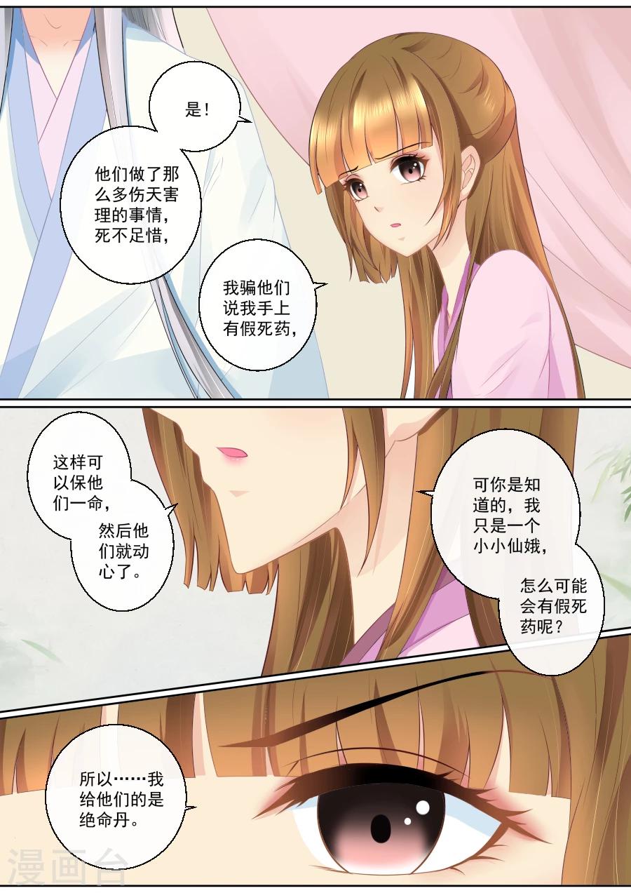第81话 服下绝命丹！-第81话