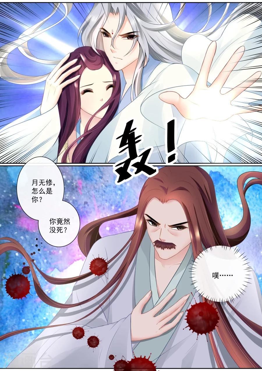 第83话 最后的解药被毁了！-第83话