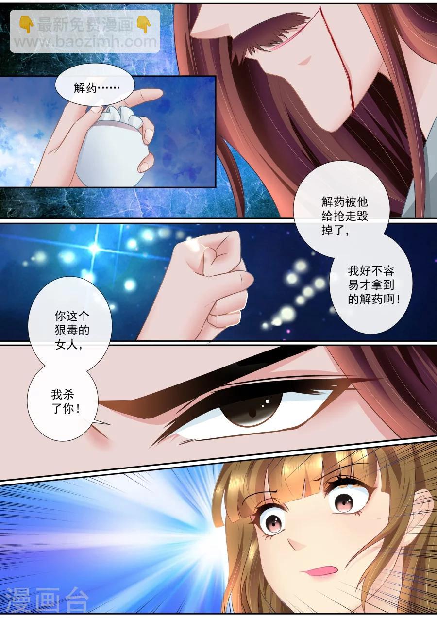 第83话 最后的解药被毁了！-第83话