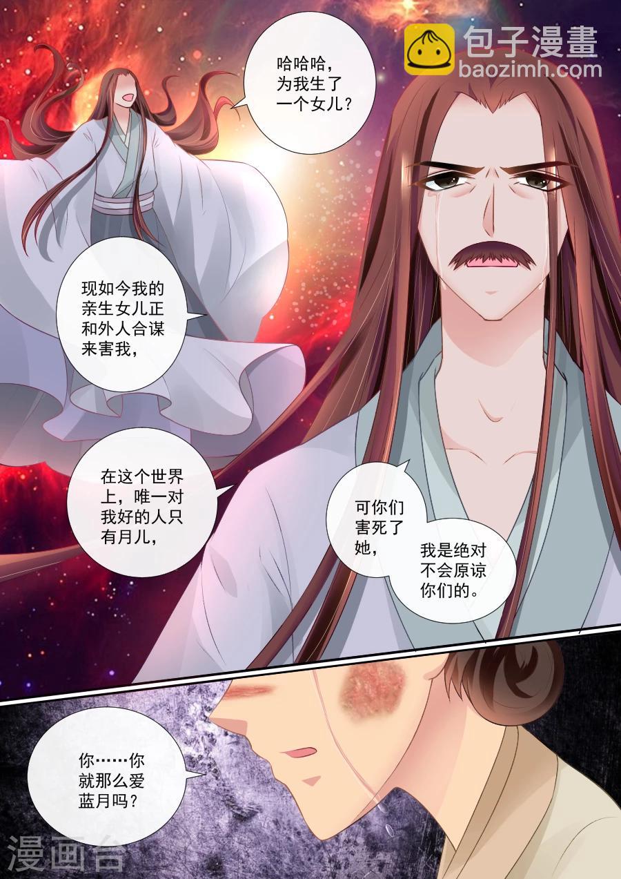 第83话 最后的解药被毁了！-第83话