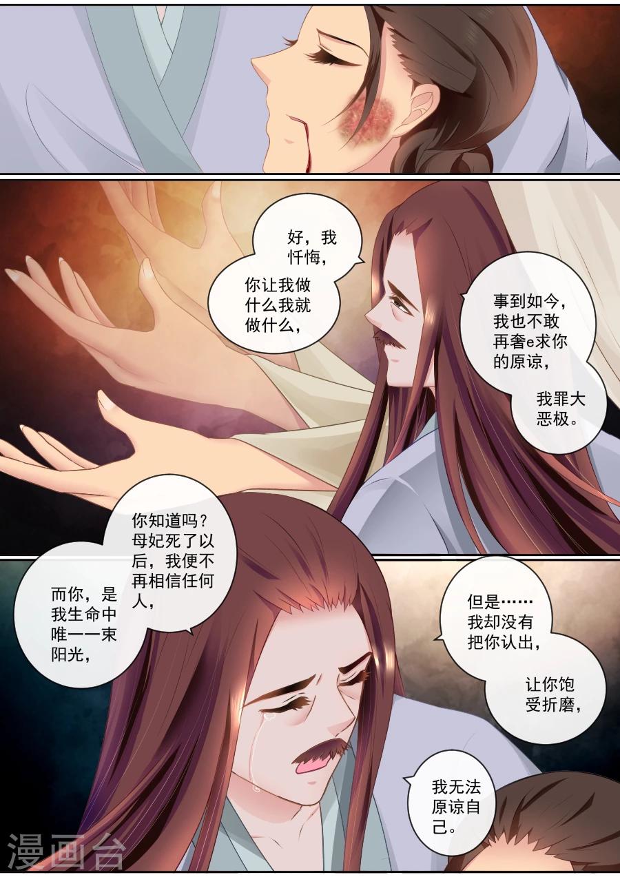第85话 我们一起离开-第85话