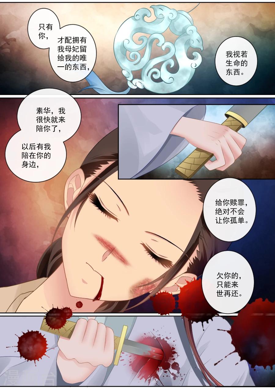 第85话 我们一起离开-第85话