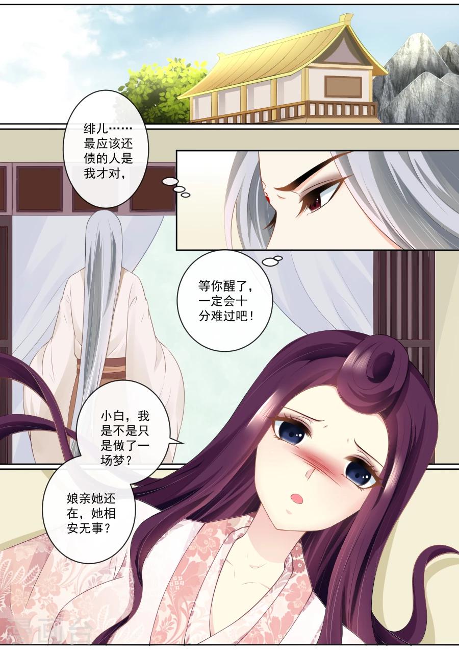 第85话 我们一起离开-第85话