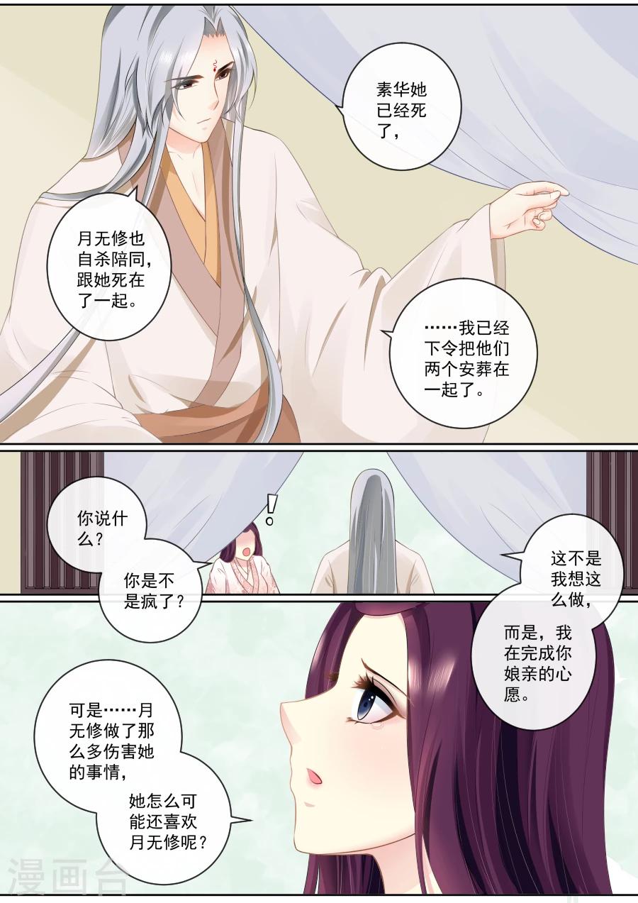 第85话 我们一起离开-第85话