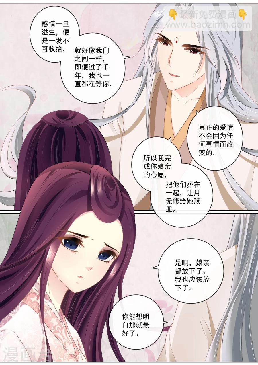 第85话 我们一起离开-第85话