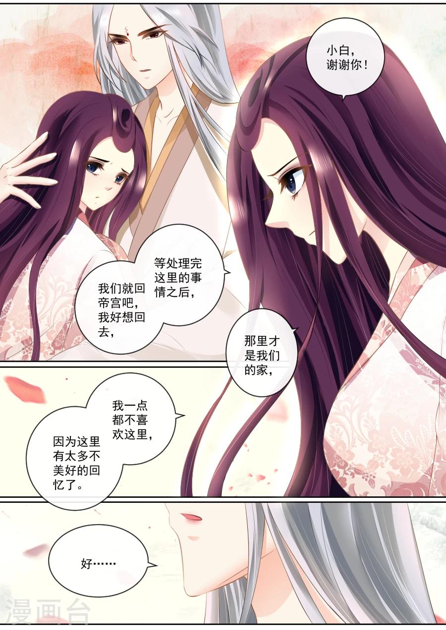 第85话 我们一起离开-第85话