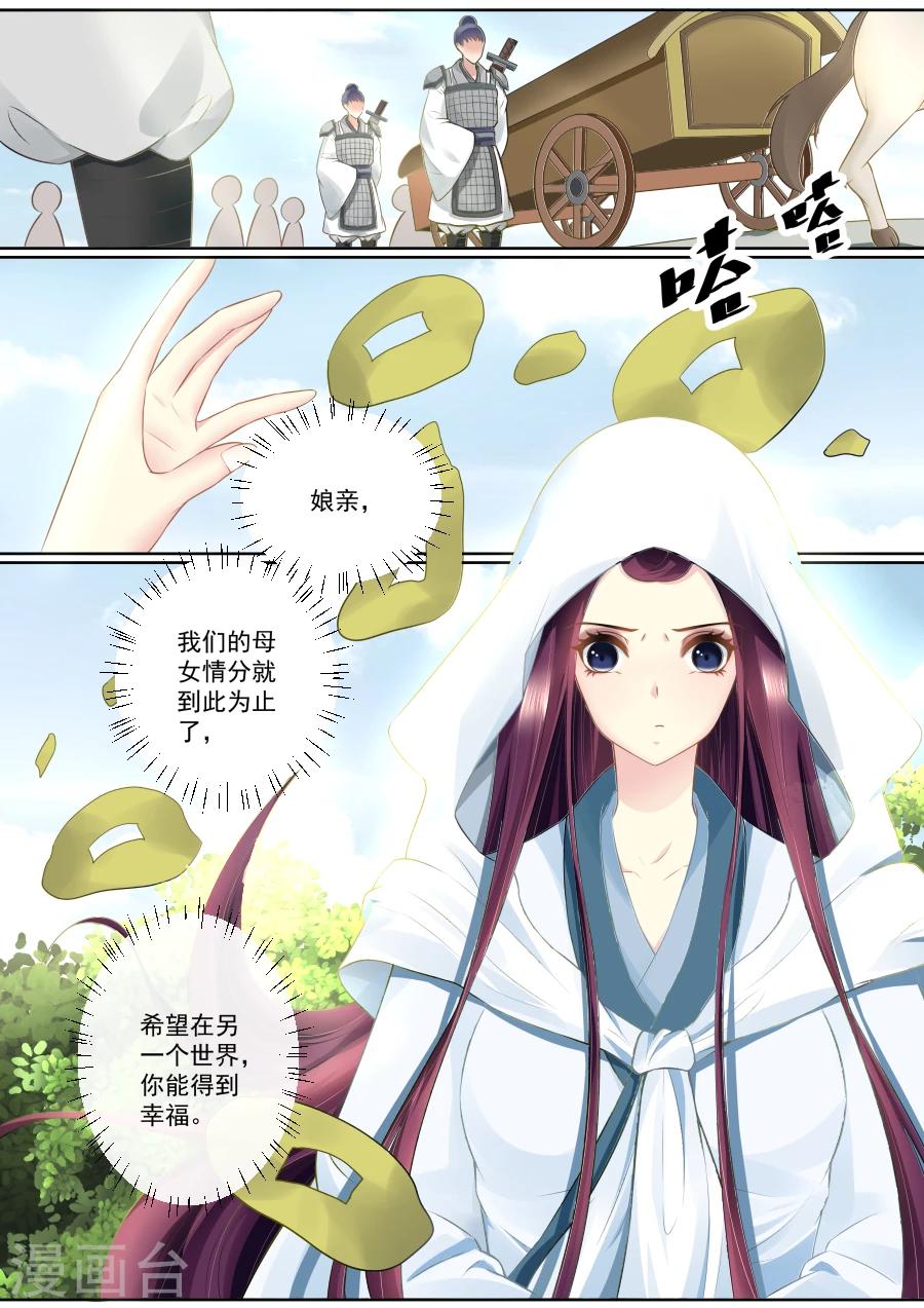 第85话 我们一起离开-第85话