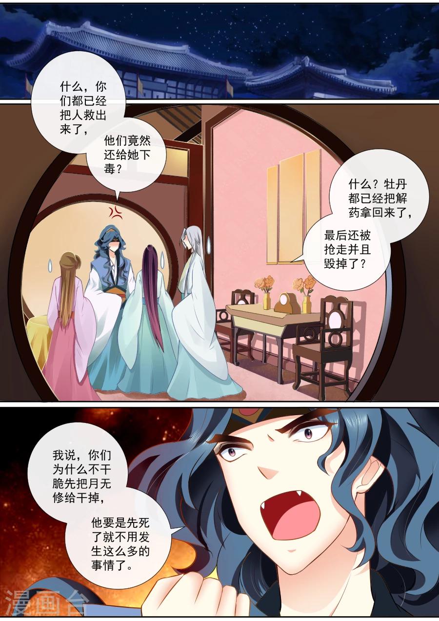 第89话 误会-第89话