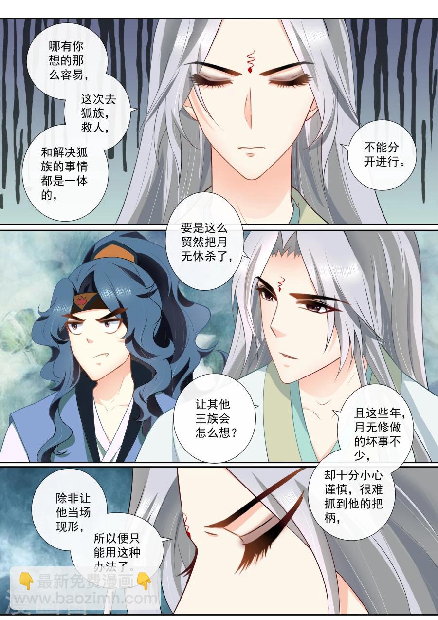 第89话 误会-第89话