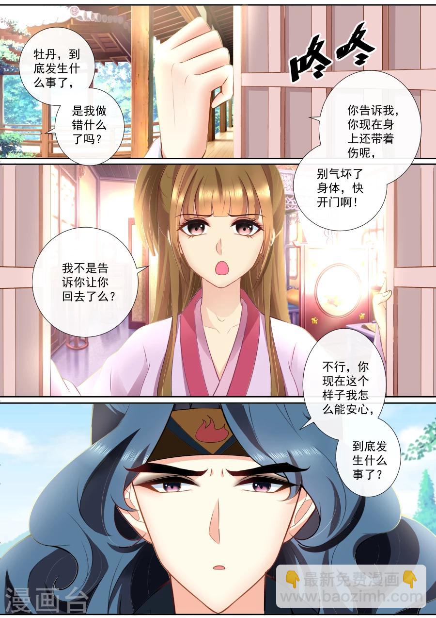 第89话 误会-第89话