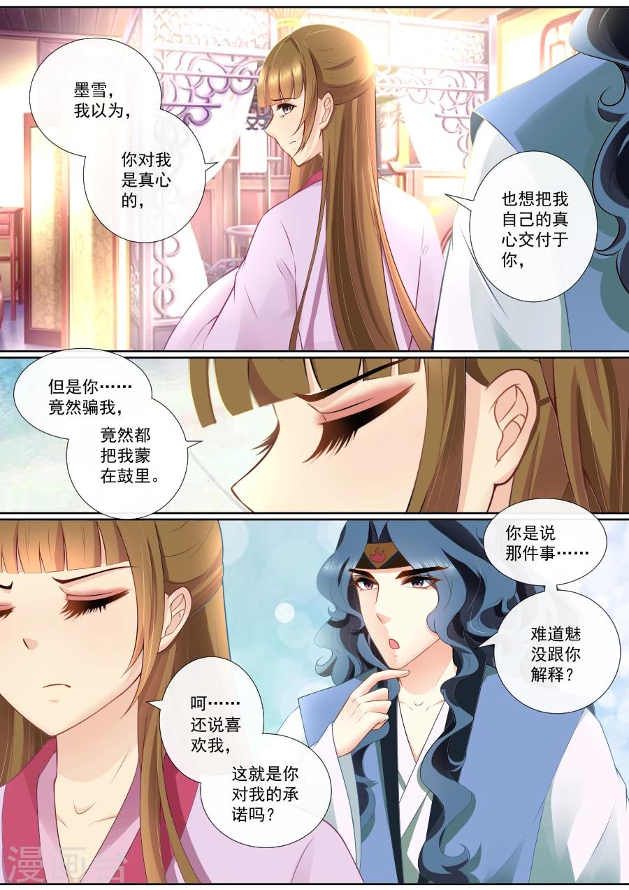 第89话 误会-第89话